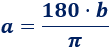 Proporcionamos tres calculadoras relacionadas para pasar de grados a radianes y viceversa. Con explicación de las operaciones que se realizan (regla de tres directa), ejemplos y representaciones. Geometría plana. Secundaria. Bachillerato. Calculadora online.