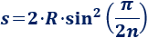 Calculadora de la apotema, sagita, circunradio, perímetro y área de un polígono regular de n lados de longitud L. También, definimos y calculamos la fórmula de la apotema y la sagita de forma intuitiva. Geometría plana. Matemáticas.